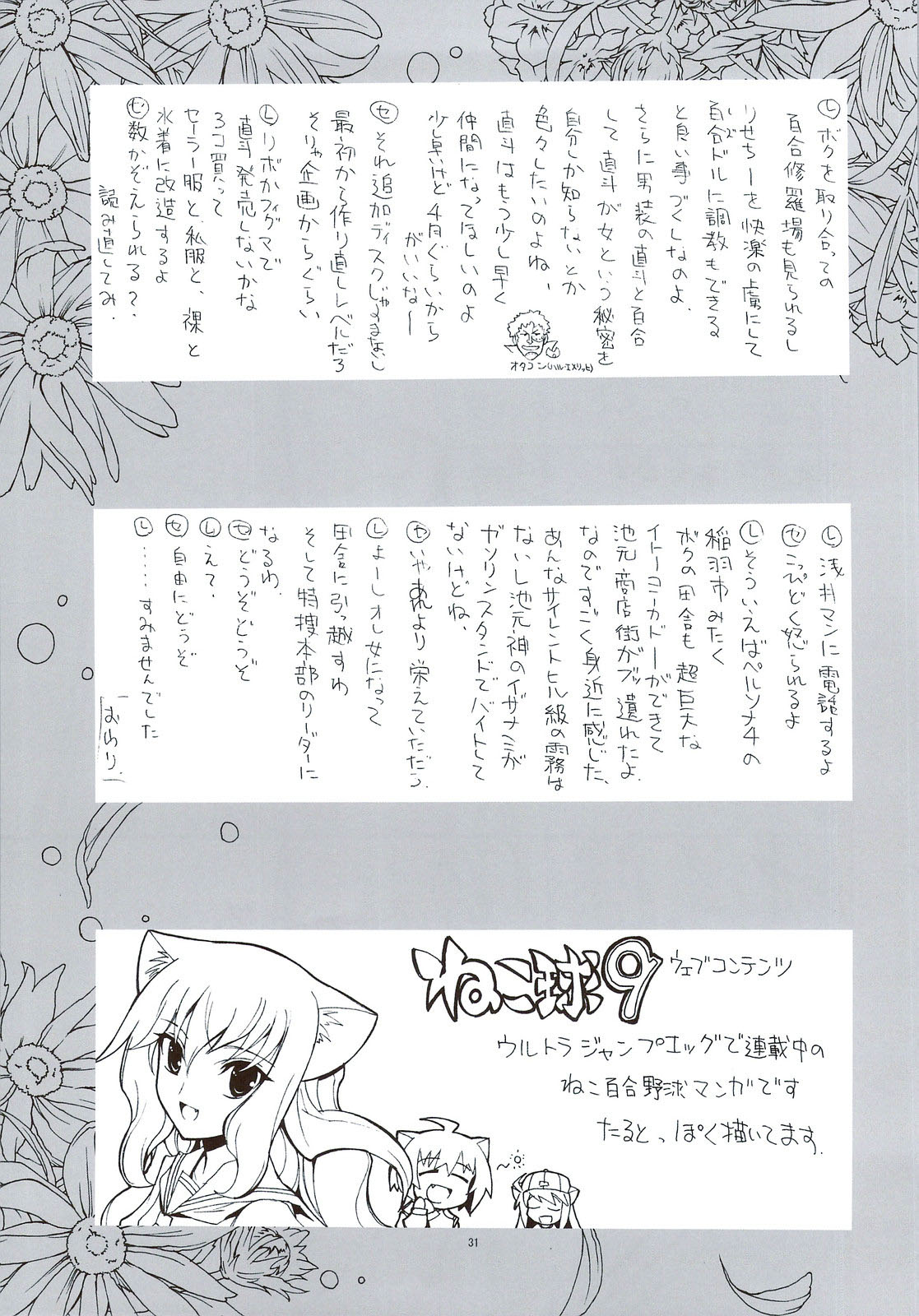 (C74) [PROJECTハラキリ (介錯)] Kaishaku P4 (ペルソナ4) [英訳]