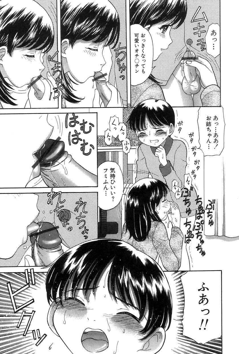 [田中エキス] お兄ちゃん、もうっ！