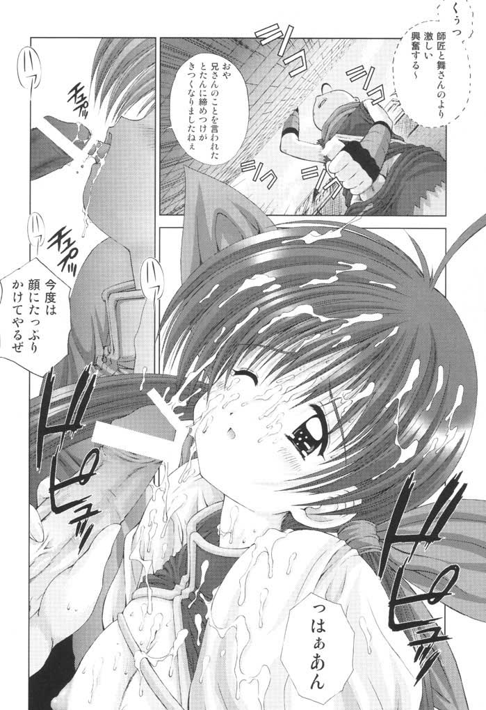 (C61) [鴨川屋 (鴨川たぬき)] お兄ちゃんごめんネ (餓狼伝説)