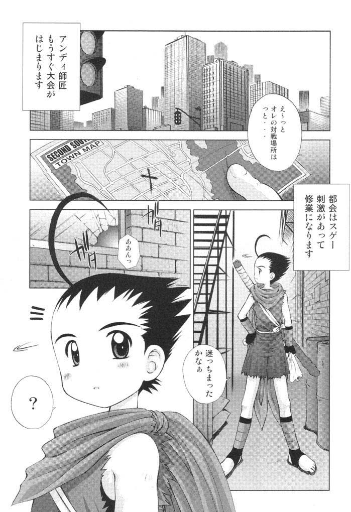 (C61) [鴨川屋 (鴨川たぬき)] お兄ちゃんごめんネ (餓狼伝説)