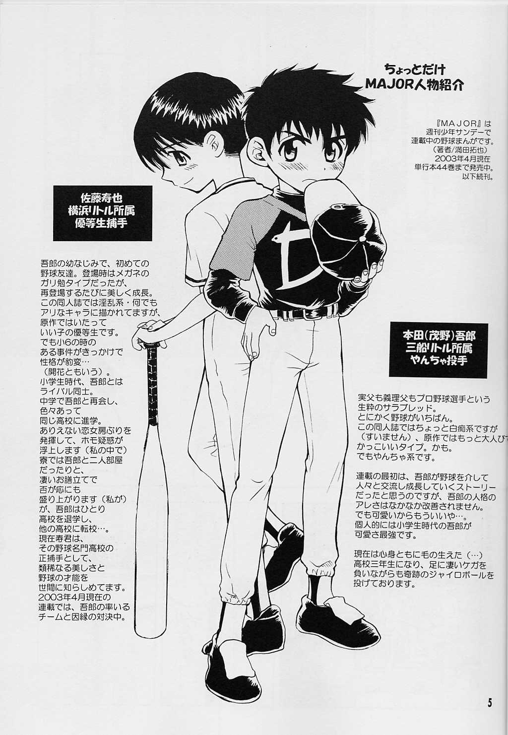 【ハニワマニア】千年漫画幼年漫画