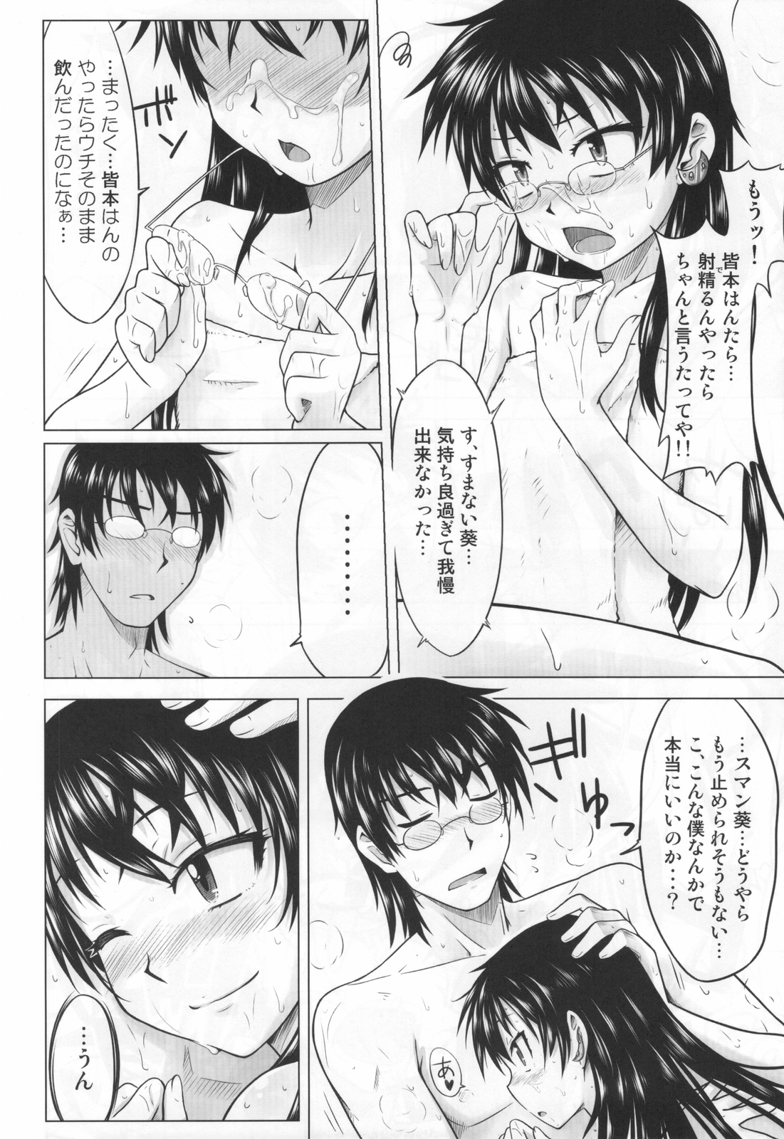 (COMIC1☆3) [Aspergillus (おから)] INNOCENT BLUE (絶対可憐チルドレン)