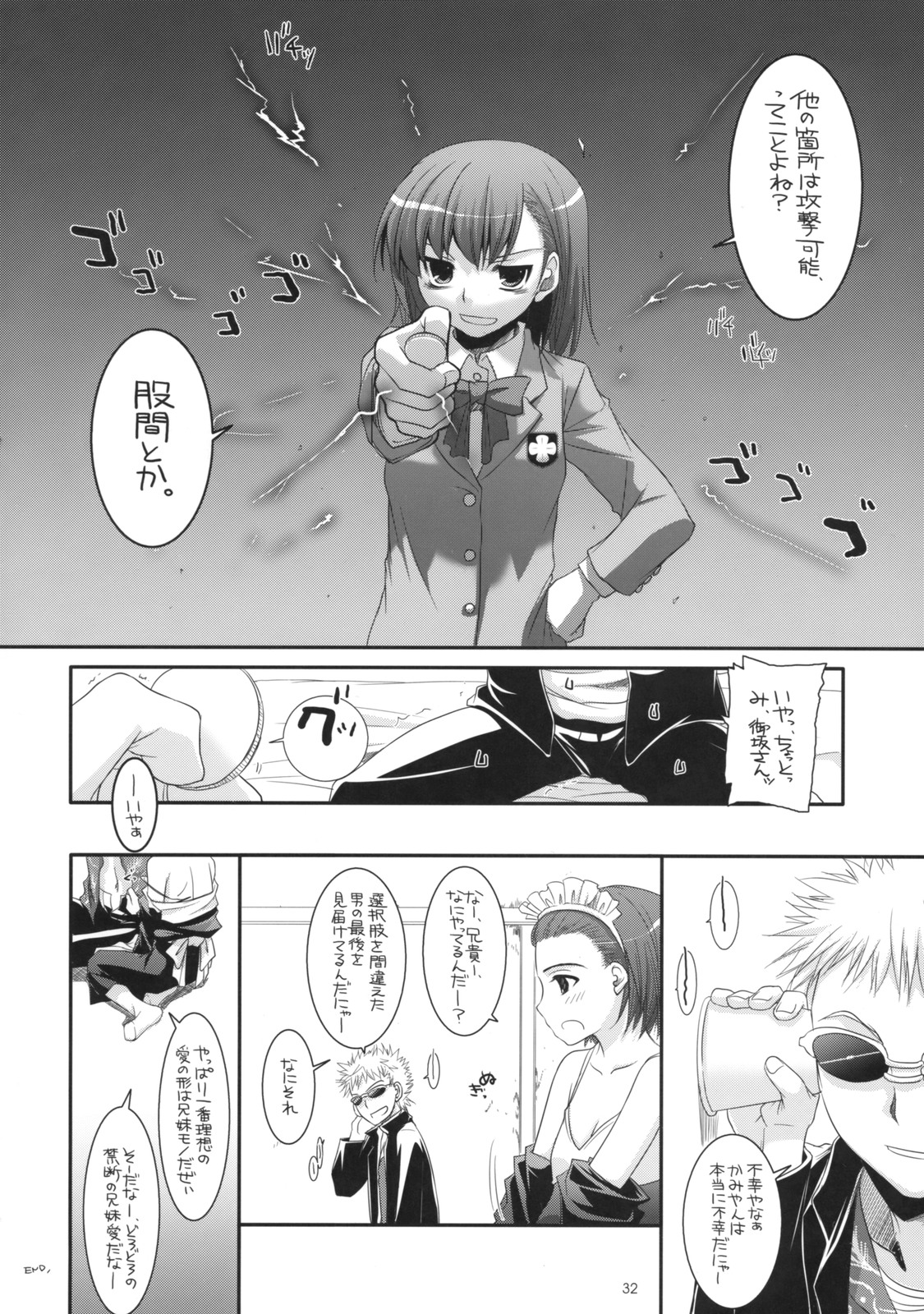 (COMIC1☆3) [Digital Lover （なかじまゆか）] D.L. Action 47 (とある魔術の禁書目録)