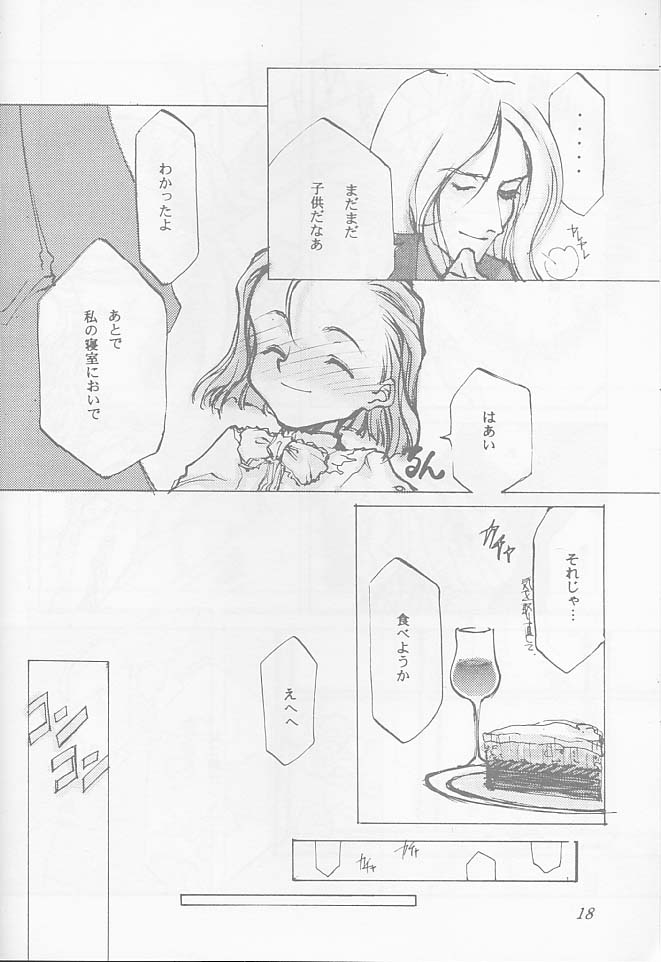 [INKPOT (大槍葦人)] O DECO STYLE (プリンセスメーカー)