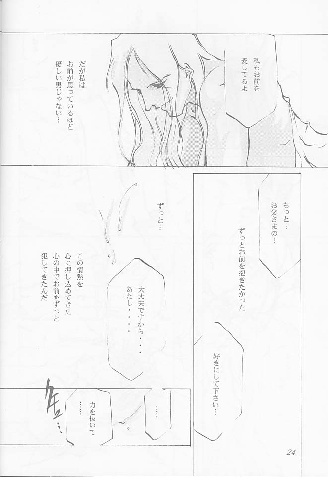 [INKPOT (大槍葦人)] O DECO STYLE (プリンセスメーカー)