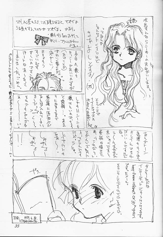 [INKPOT (大槍葦人)] O DECO STYLE (プリンセスメーカー)