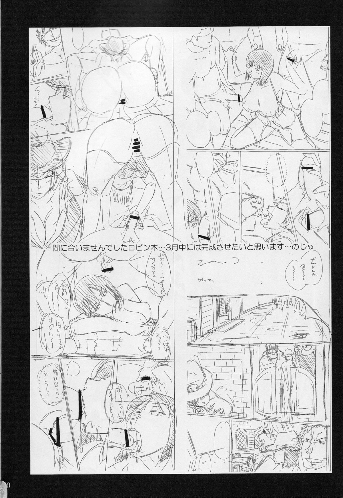 (サンクリ42) [サトサミット (里見サト)] デラデラの実 (ワンピース)