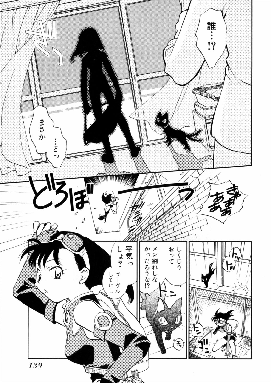 [陸乃家鴨] 花咲け！おとめ塾 上