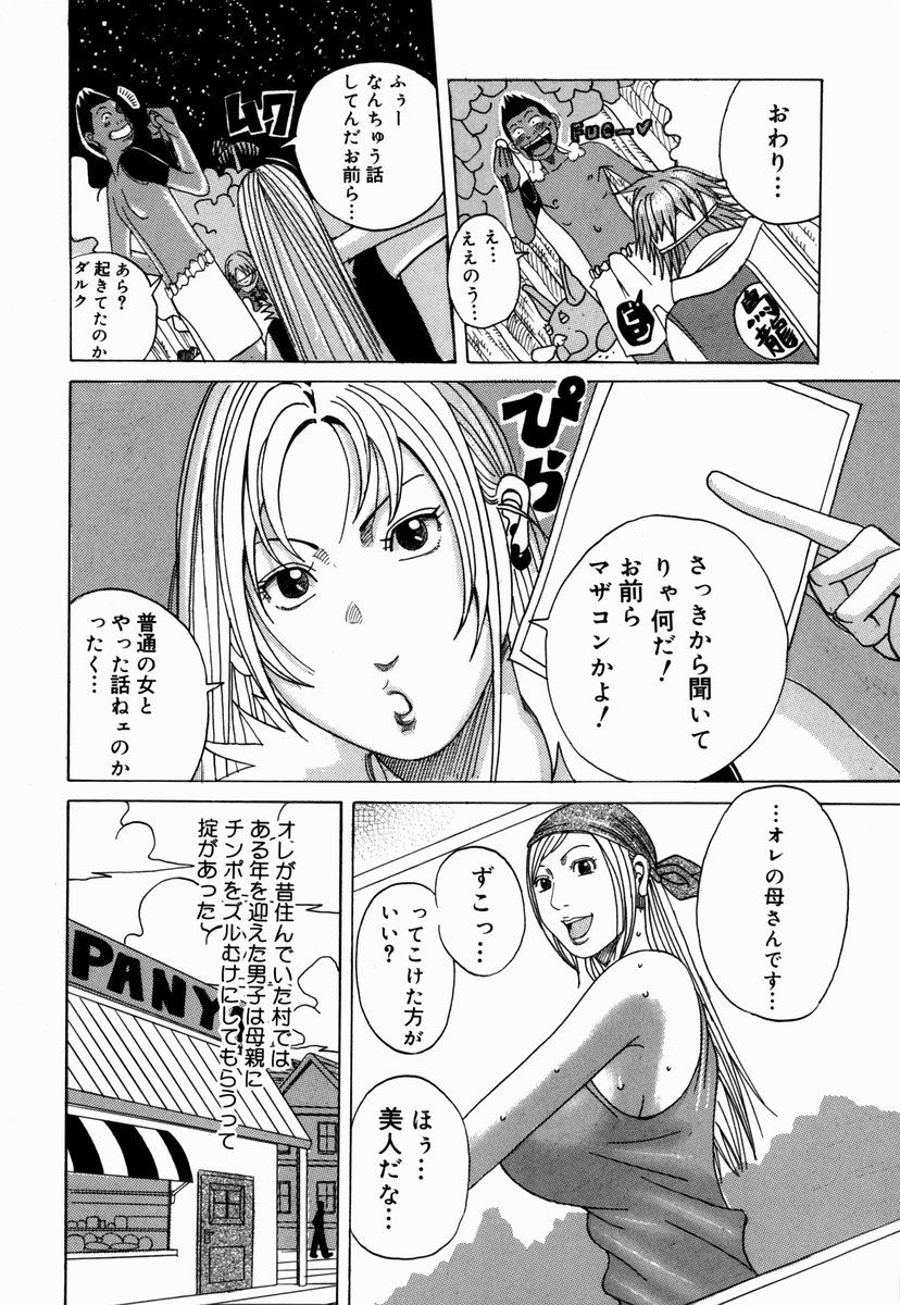 [じゃんぬだっく] 南海の孤島ムラムラ