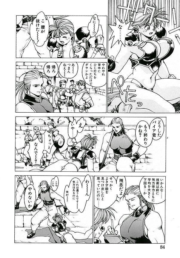 [傭兵小僧] PUNKY KNIGHT ～PINKY PHAIA～