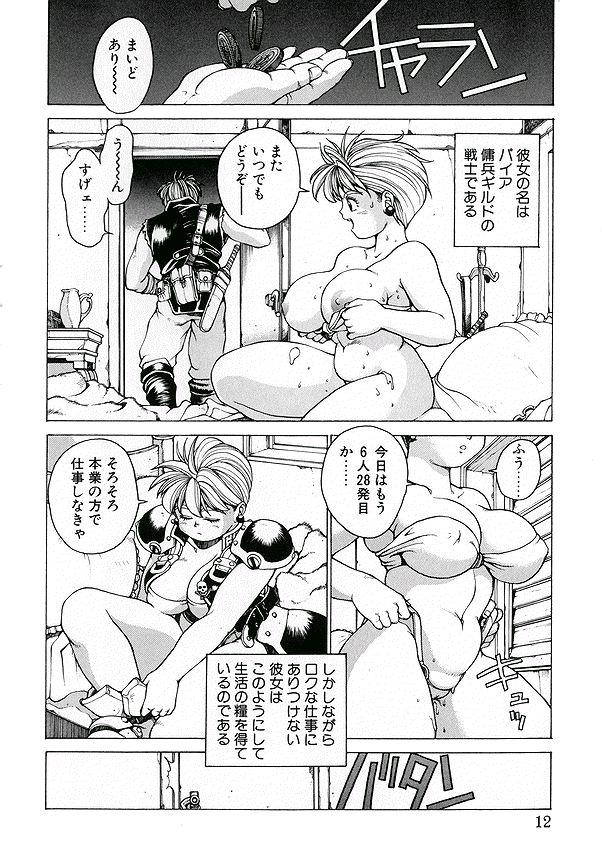 [傭兵小僧] PUNKY KNIGHT ～PINKY PHAIA～