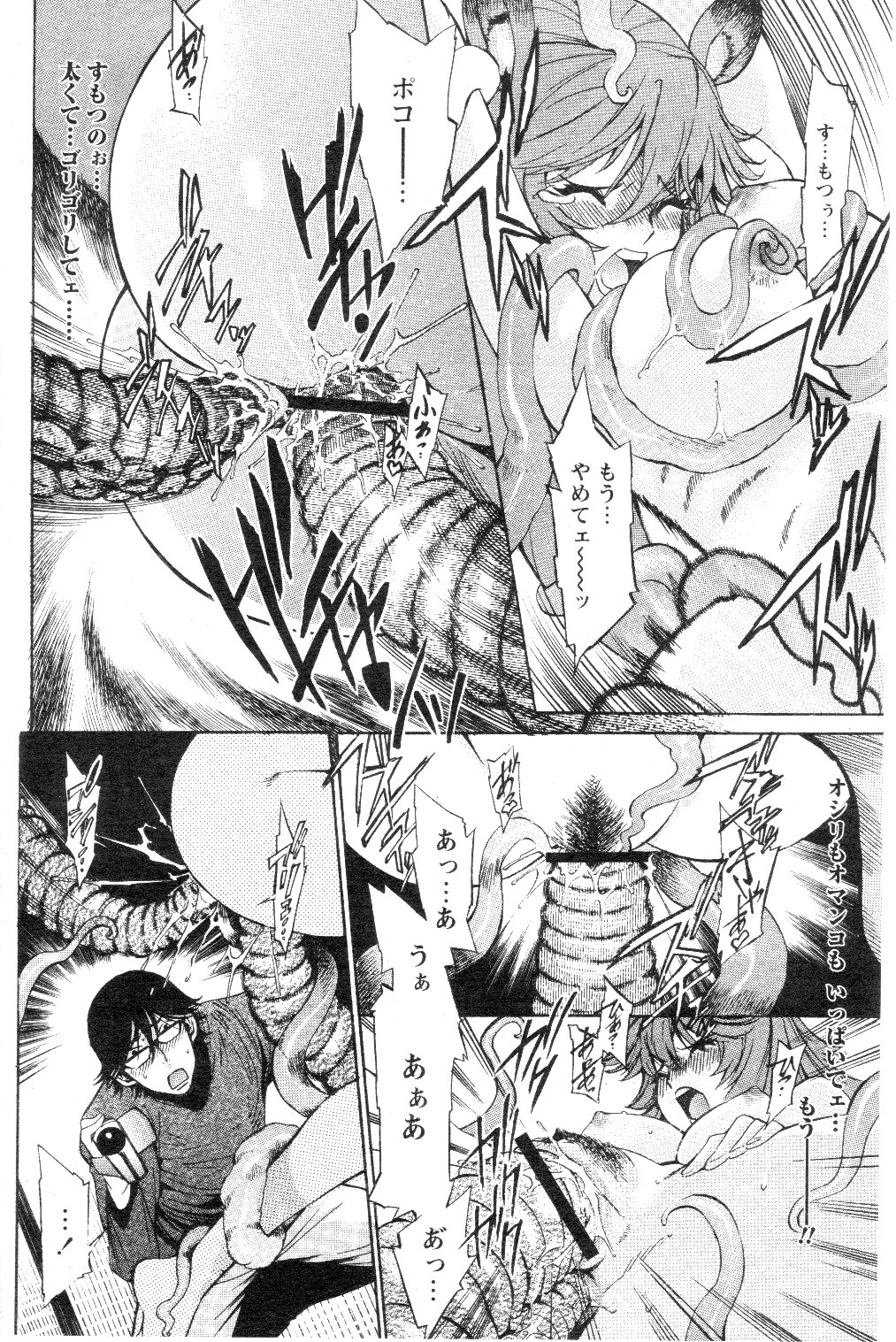 COMIC パピポ 2005年07月号