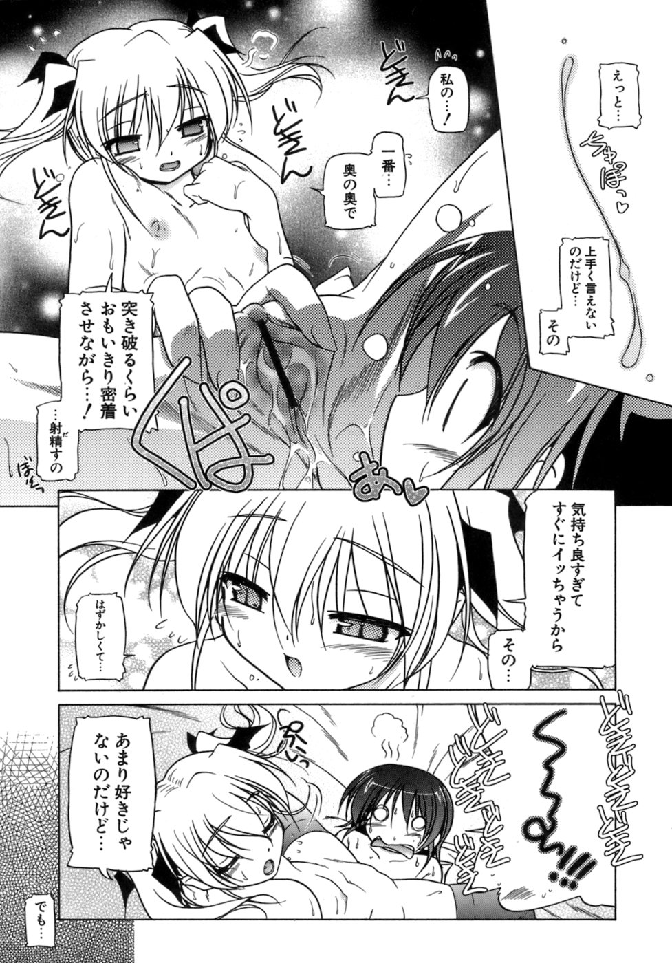 [あかざわRED] くぱぁりぞーと