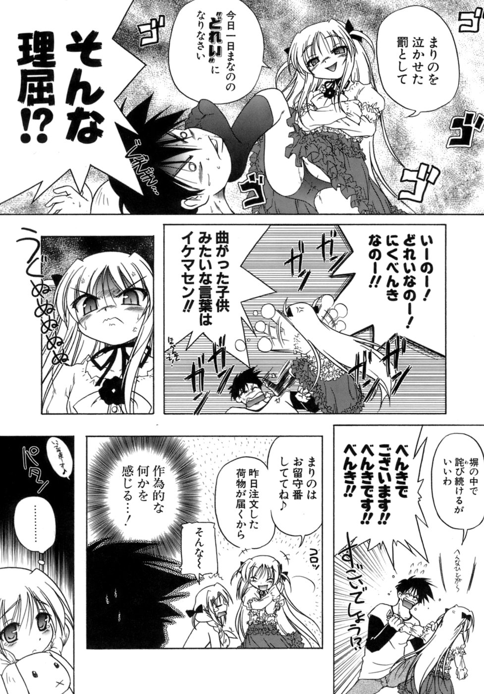 [あかざわRED] くぱぁりぞーと