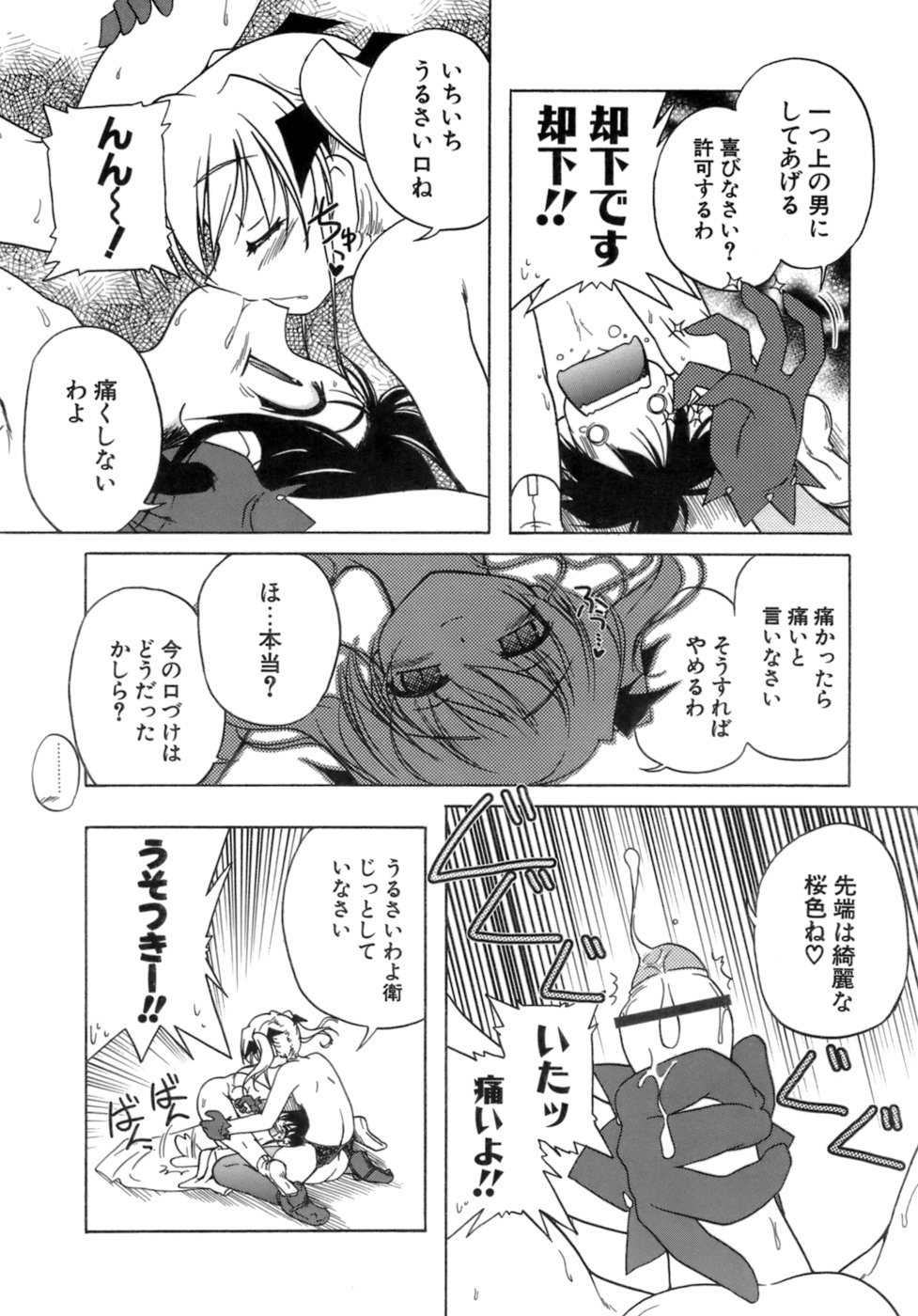 [あかざわRED] くぱぁりぞーと