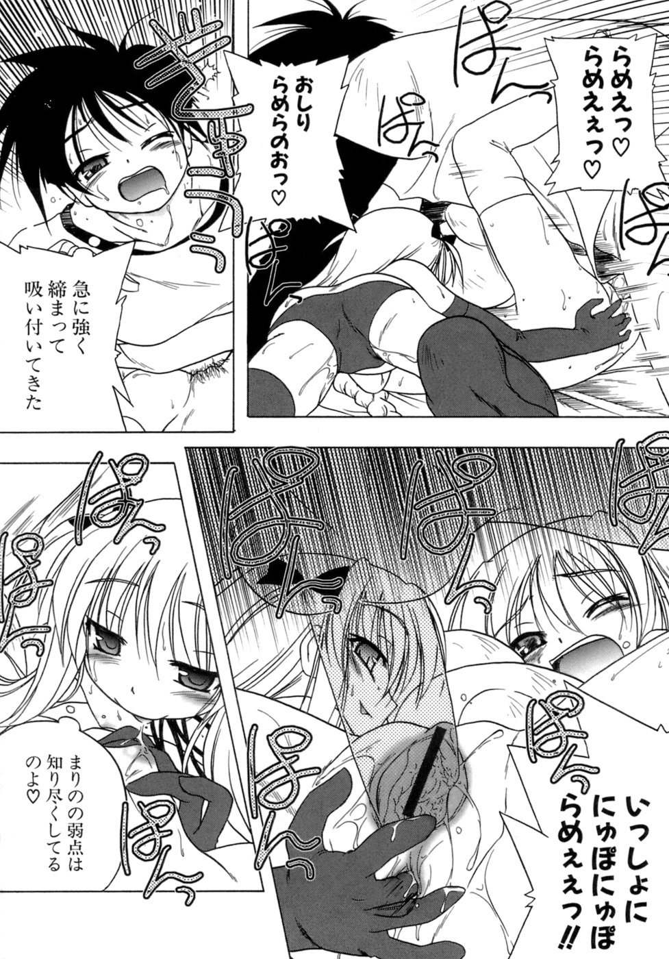 [あかざわRED] くぱぁりぞーと