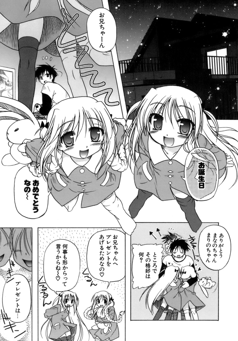 [あかざわRED] くぱぁりぞーと