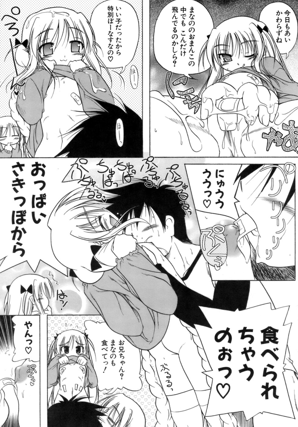 [あかざわRED] くぱぁりぞーと