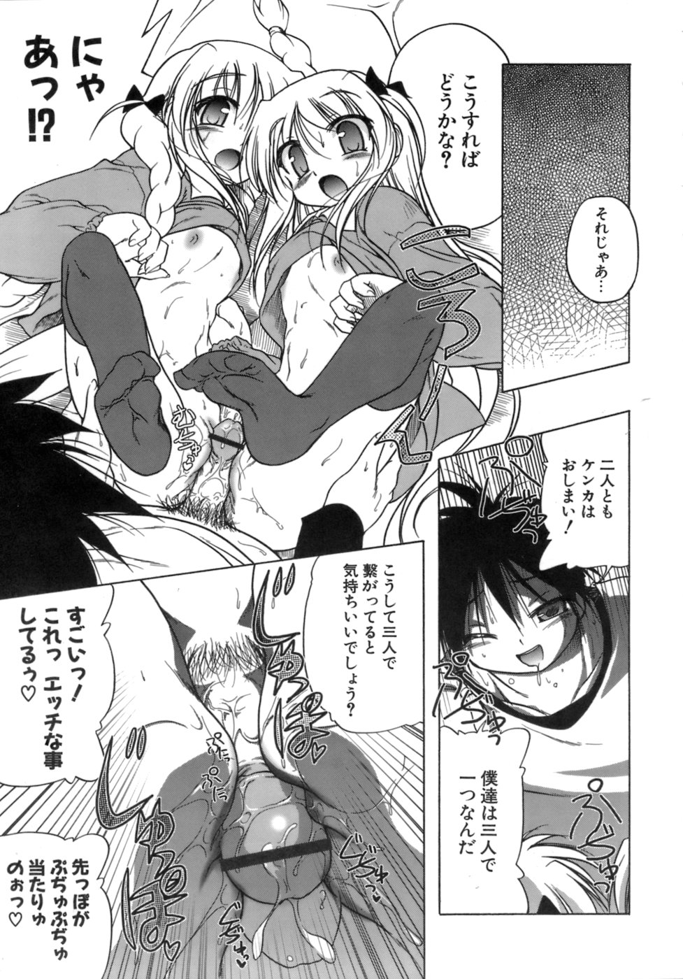 [あかざわRED] くぱぁりぞーと