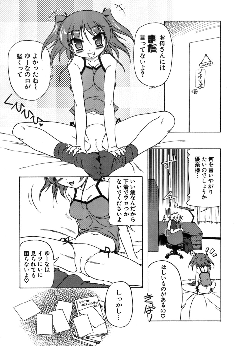 [あかざわRED] くぱぁりぞーと