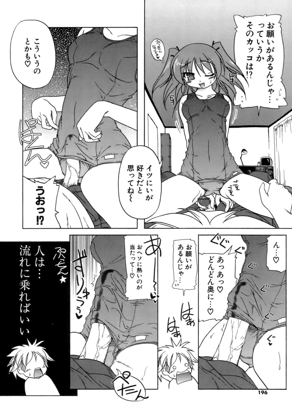 [あかざわRED] くぱぁりぞーと
