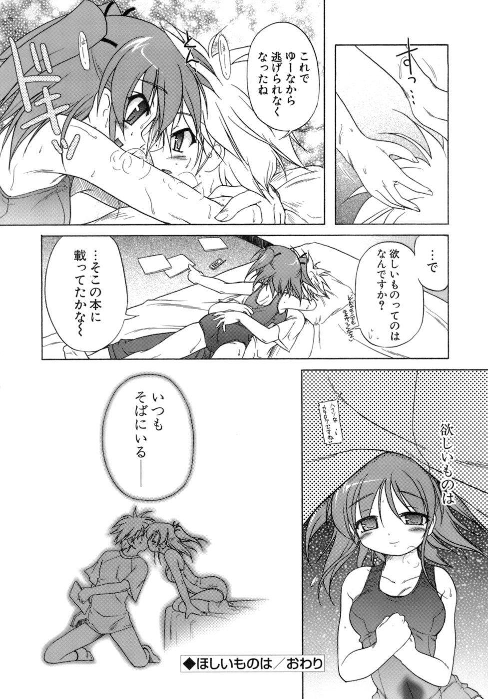 [あかざわRED] くぱぁりぞーと