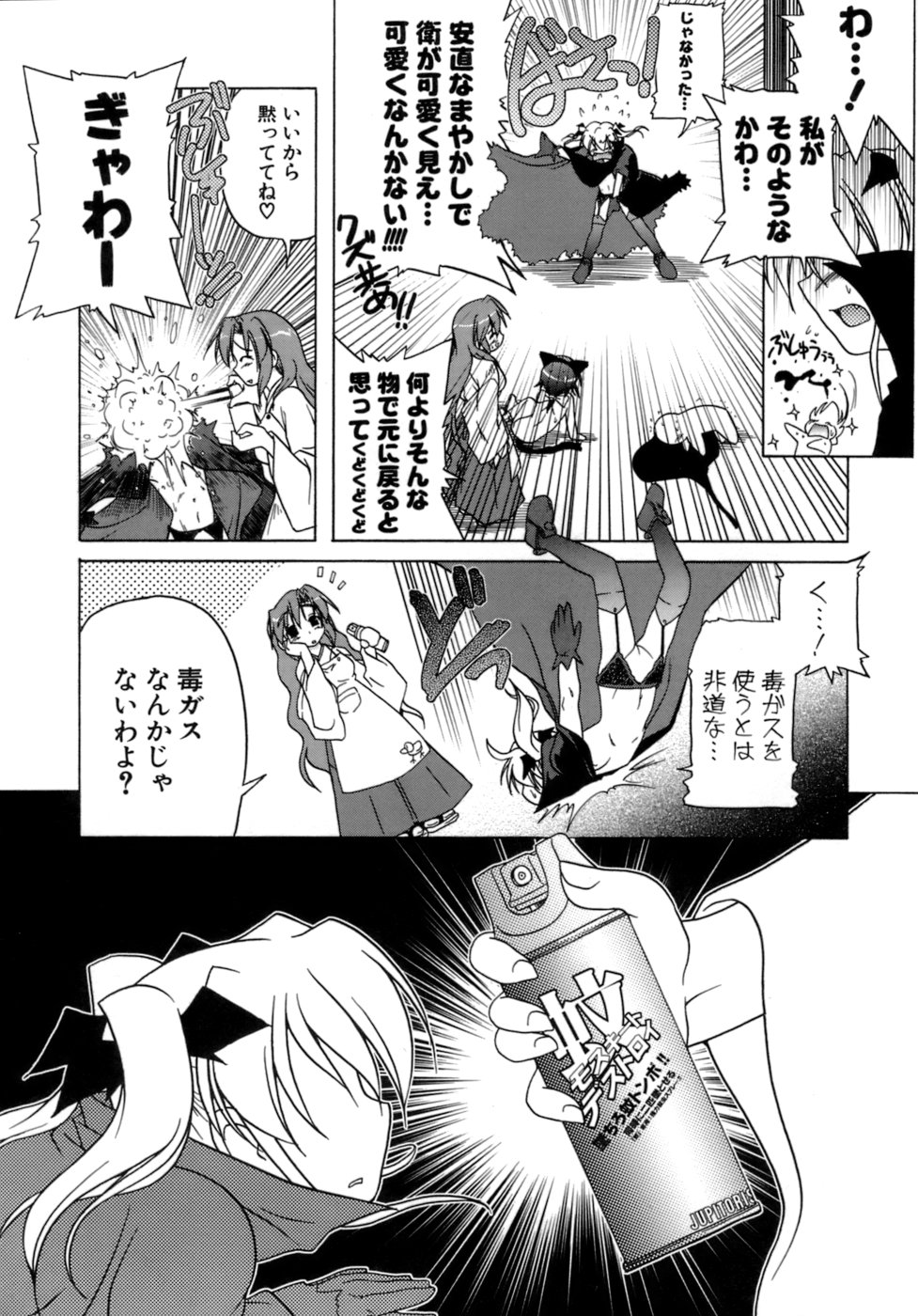 [あかざわRED] くぱぁりぞーと
