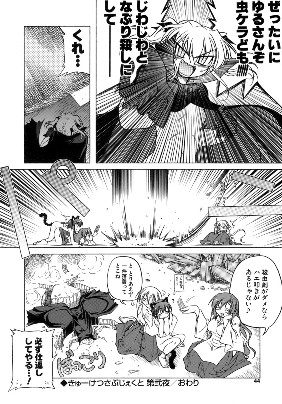 [あかざわRED] くぱぁりぞーと