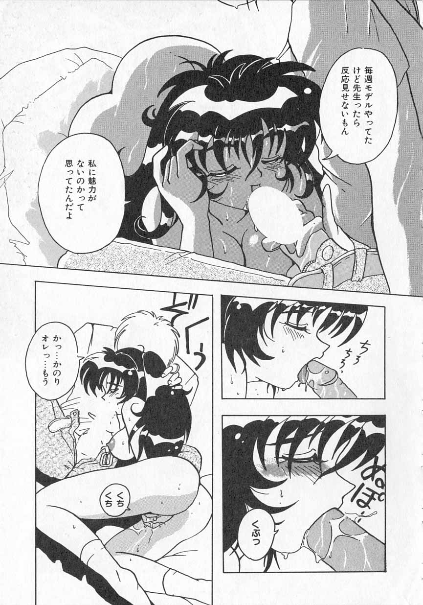 [都夢たみお] 愛がてんこもり