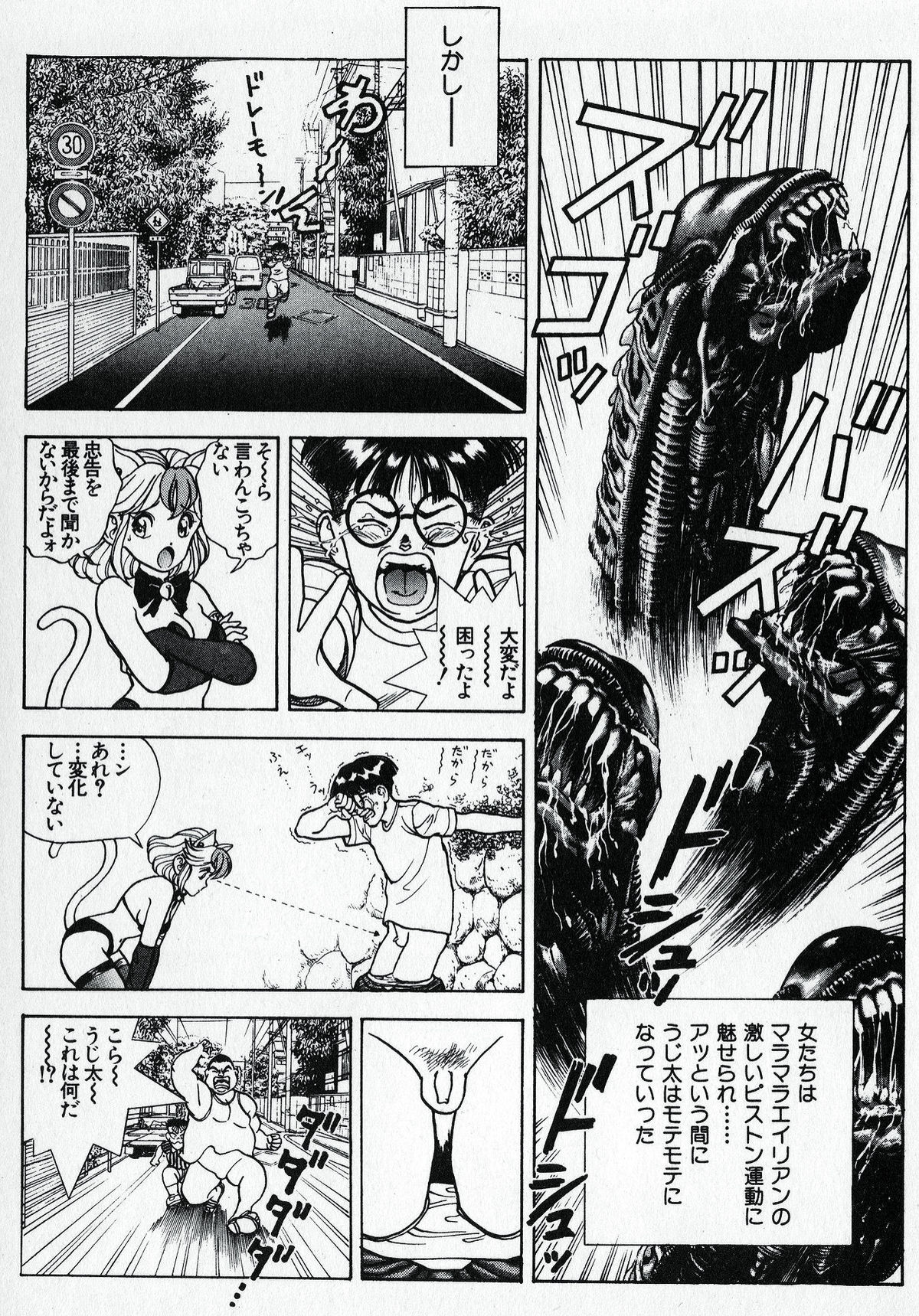 Visionary_vol.01_chap.02