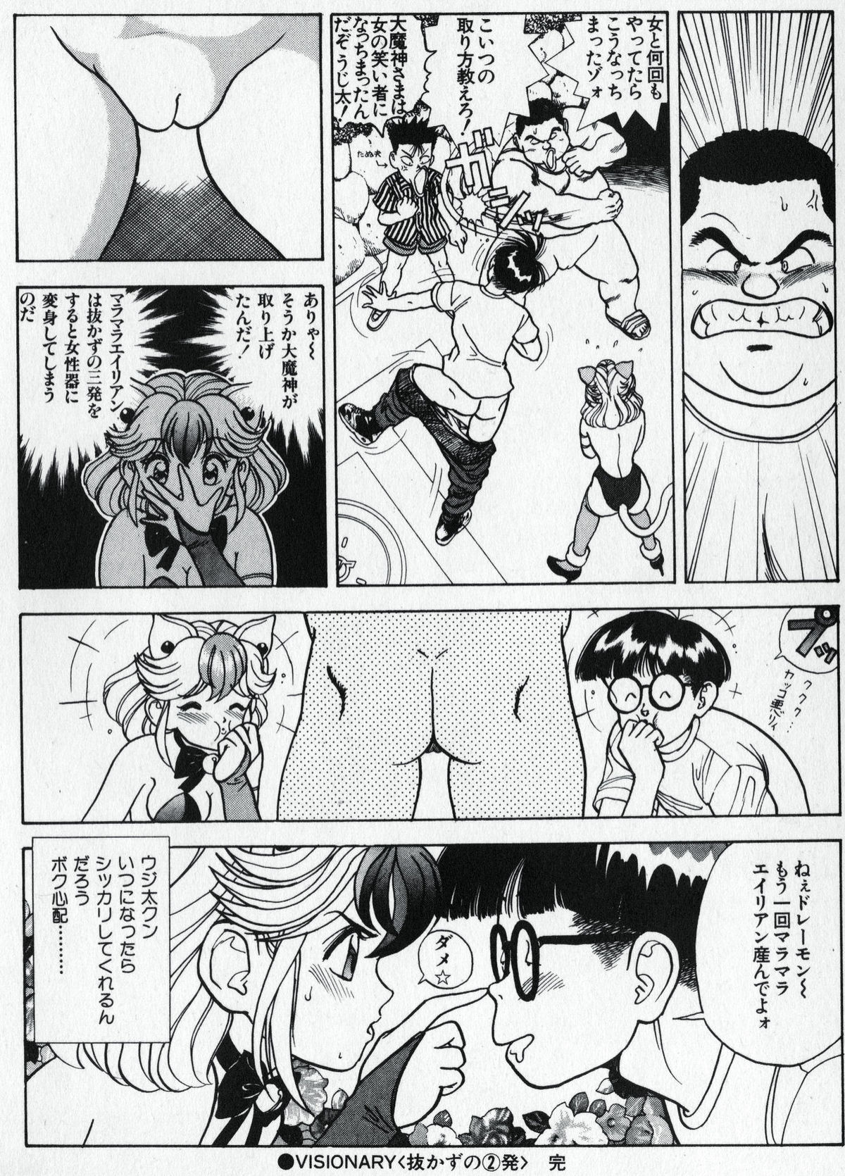 Visionary_vol.01_chap.02