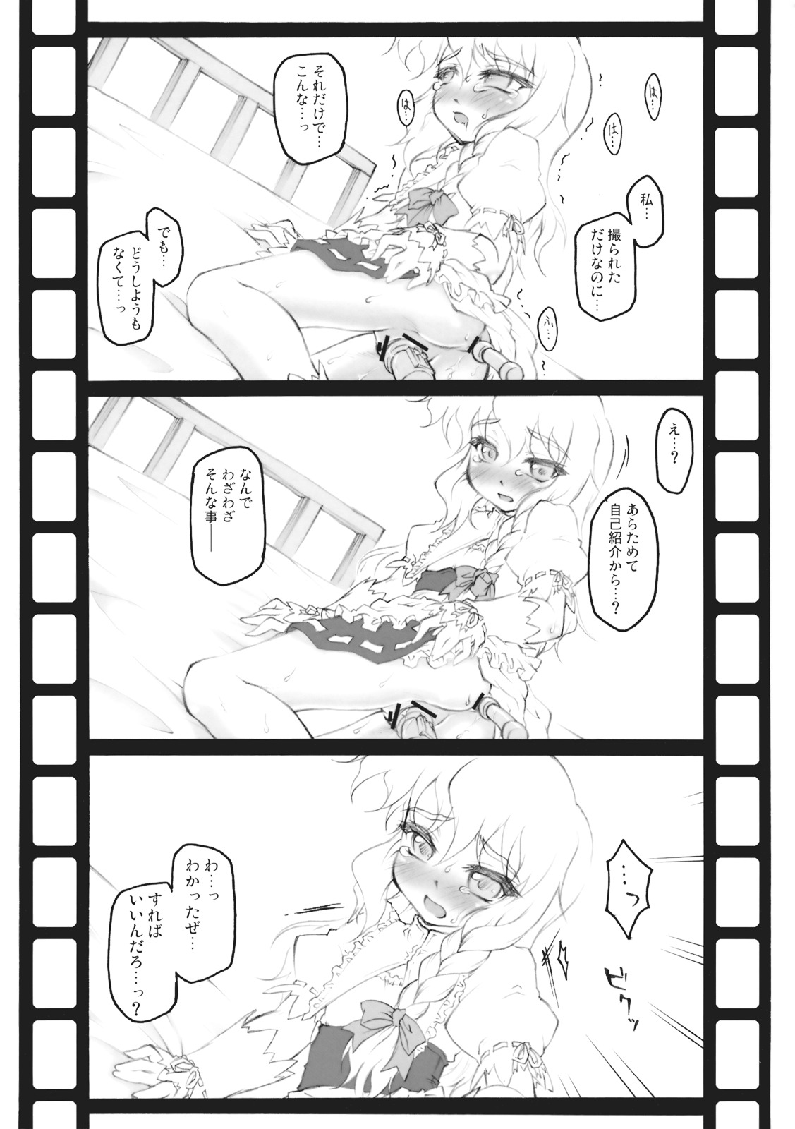 (例大祭6) [eratoho合同 (よろず)] 異常経験+1 (東方Project)