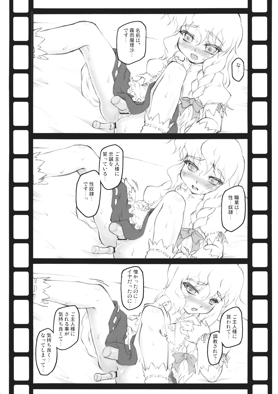 (例大祭6) [eratoho合同 (よろず)] 異常経験+1 (東方Project)