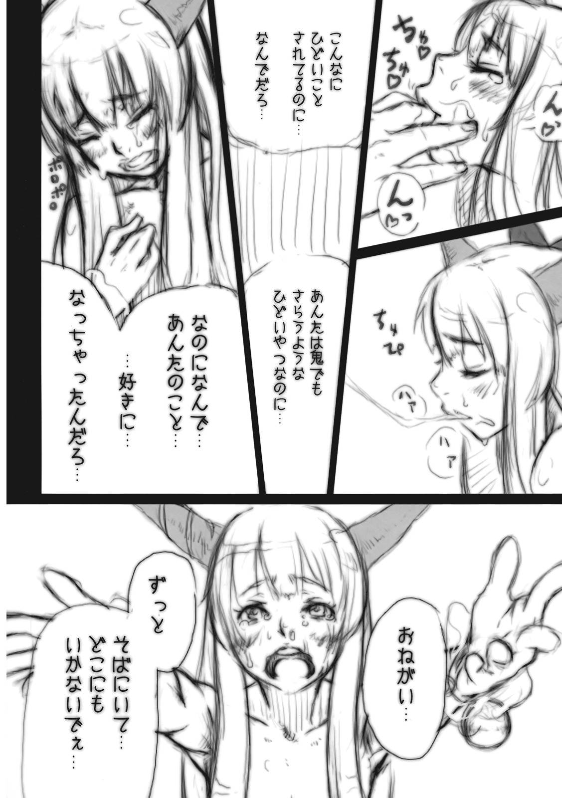 (例大祭6) [eratoho合同 (よろず)] 異常経験+1 (東方Project)