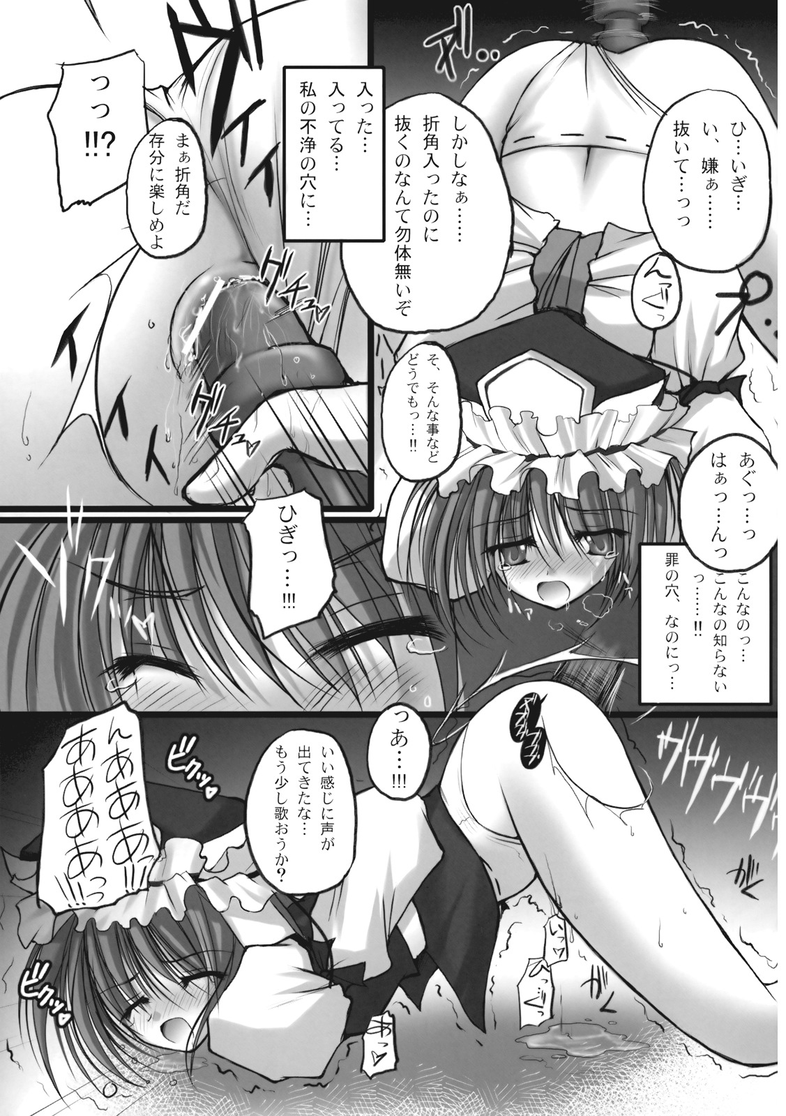 (例大祭6) [eratoho合同 (よろず)] 異常経験+1 (東方Project)