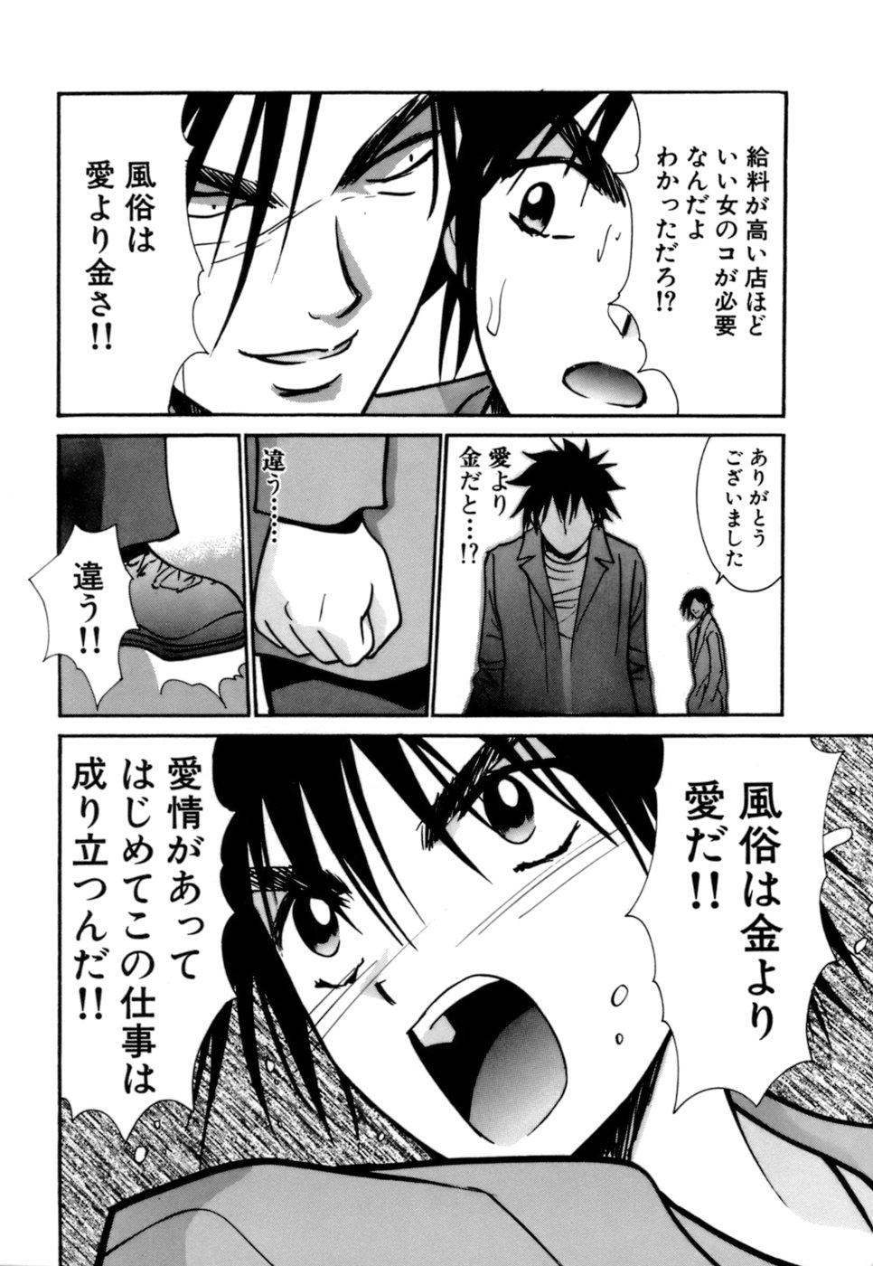 [うちの文吾] ごめん遊ばせ 激闘編