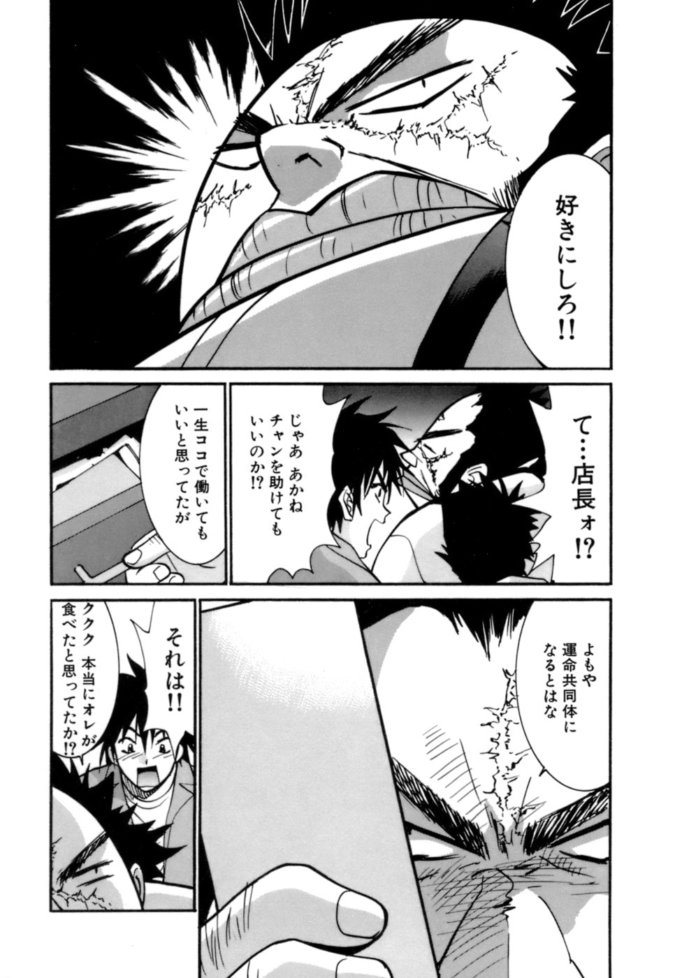 [うちの文吾] ごめん遊ばせ 激闘編