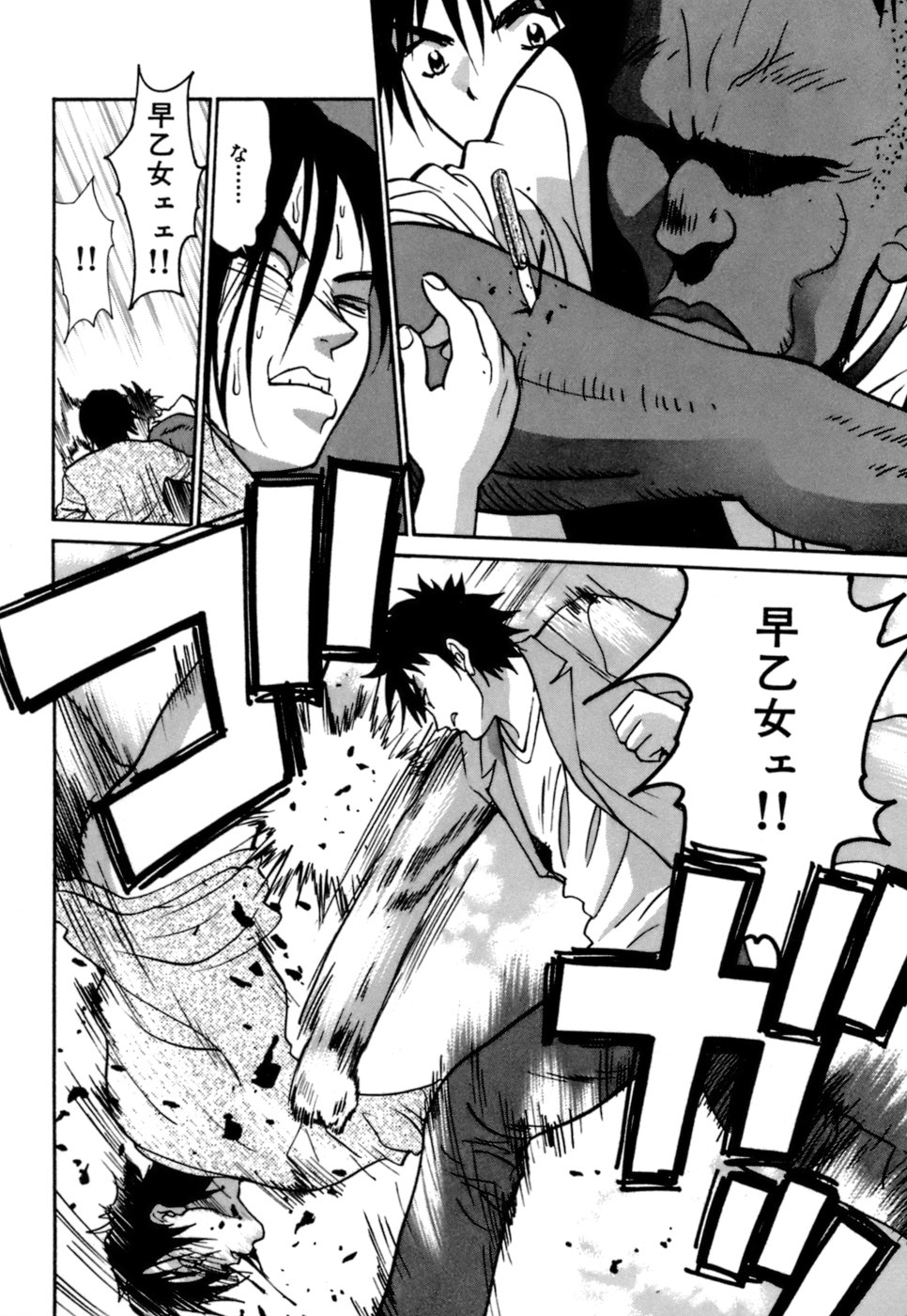 [うちの文吾] ごめん遊ばせ 激闘編