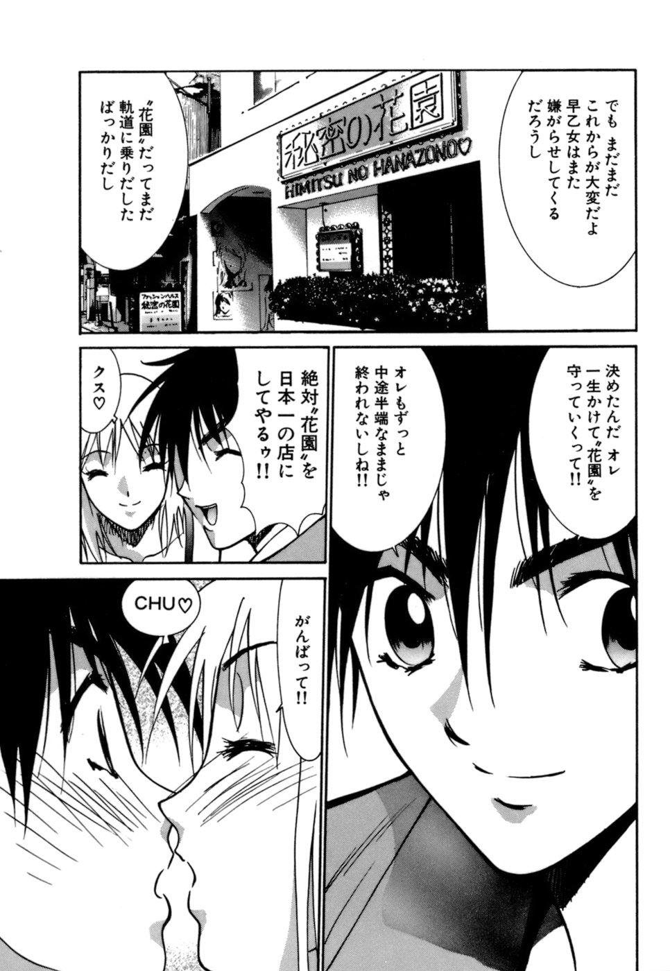 [うちの文吾] ごめん遊ばせ 激闘編