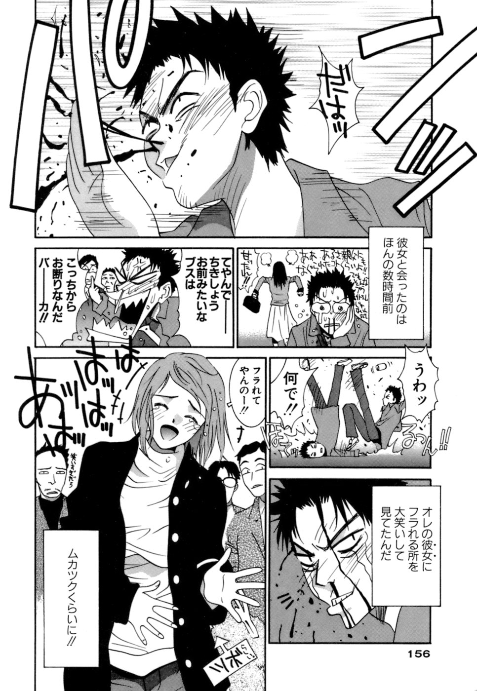 [うちの文吾] ごめん遊ばせ 激闘編