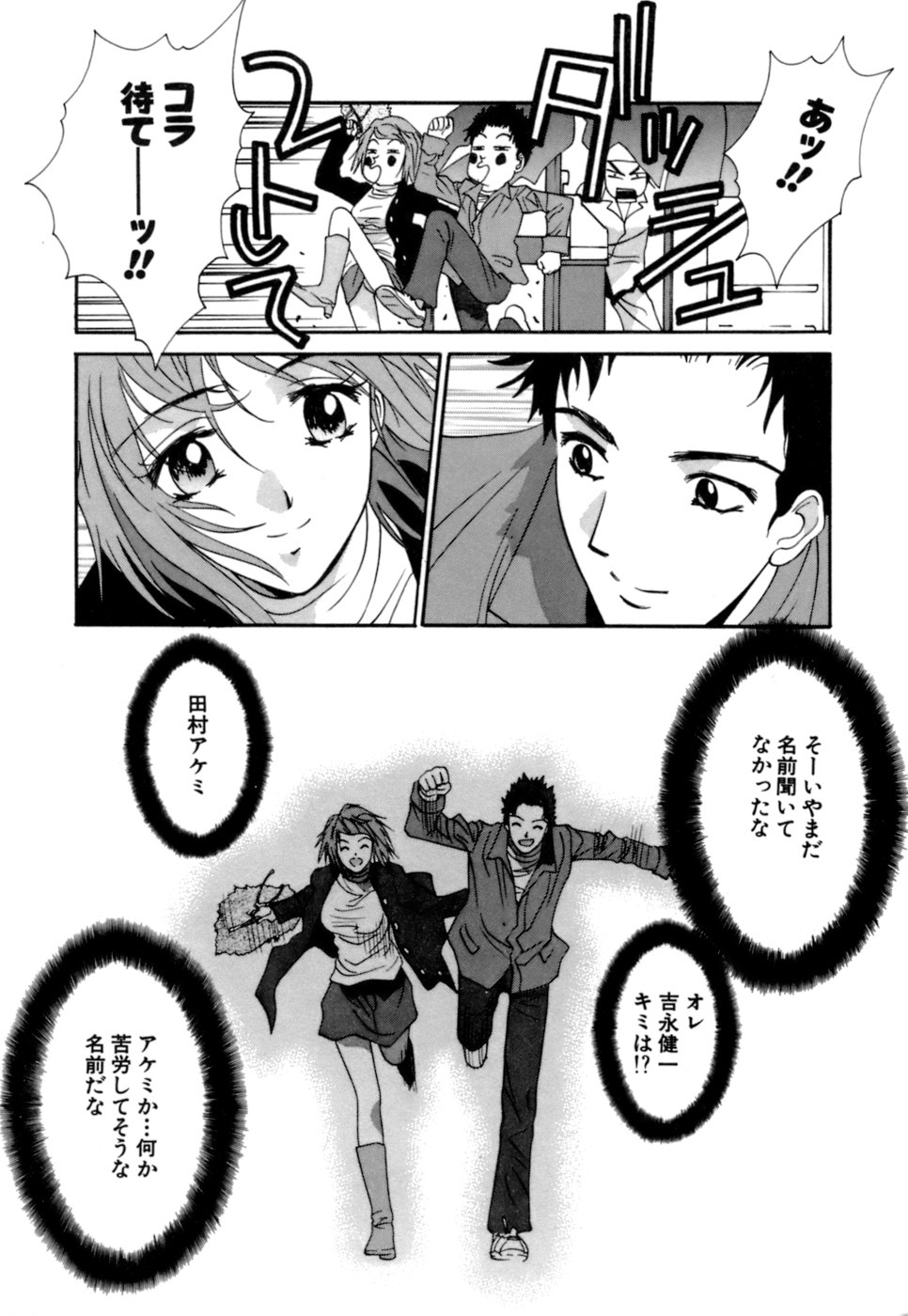 [うちの文吾] ごめん遊ばせ 激闘編