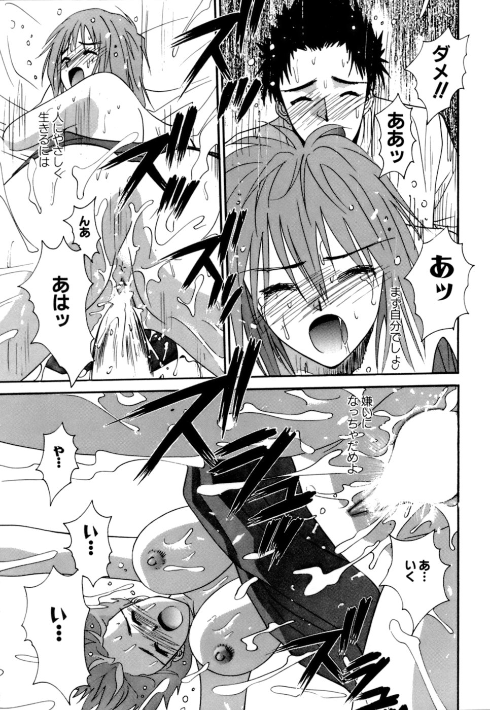[うちの文吾] ごめん遊ばせ 激闘編