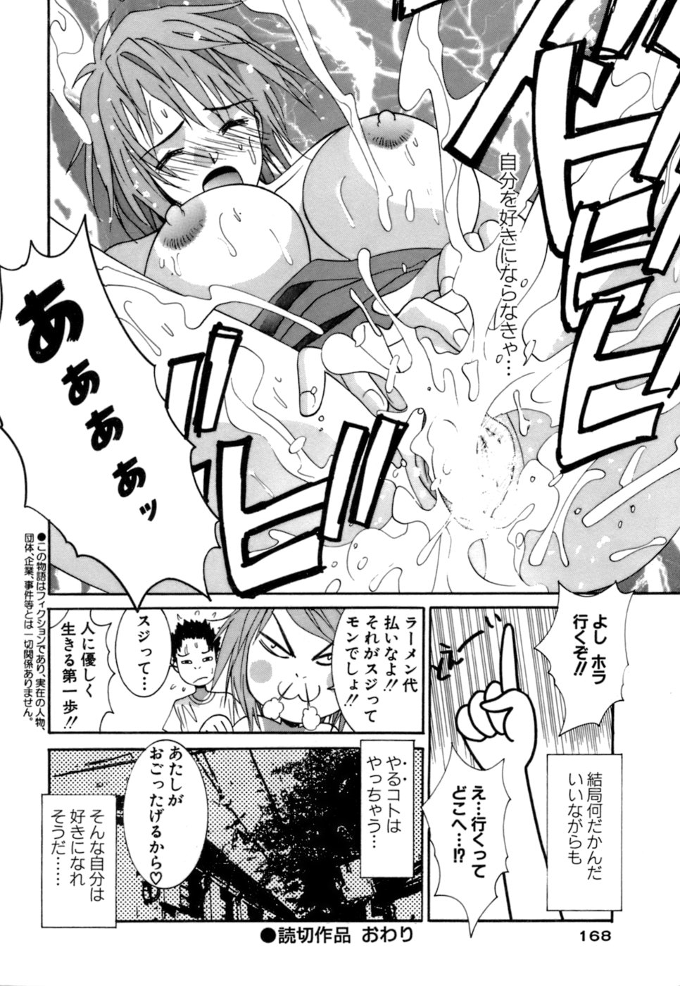 [うちの文吾] ごめん遊ばせ 激闘編
