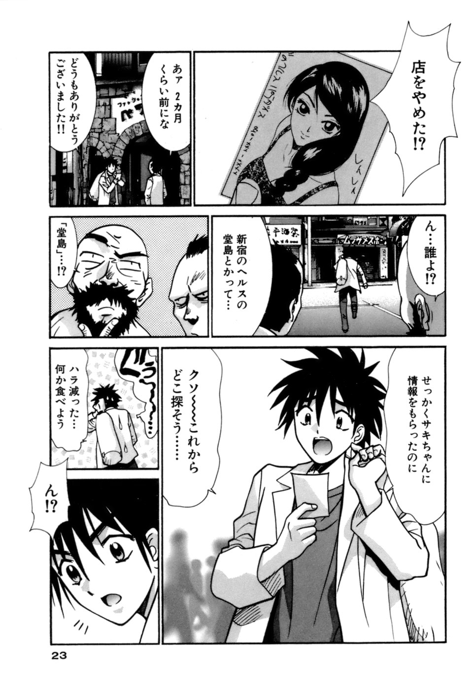 [うちの文吾] ごめん遊ばせ 激闘編