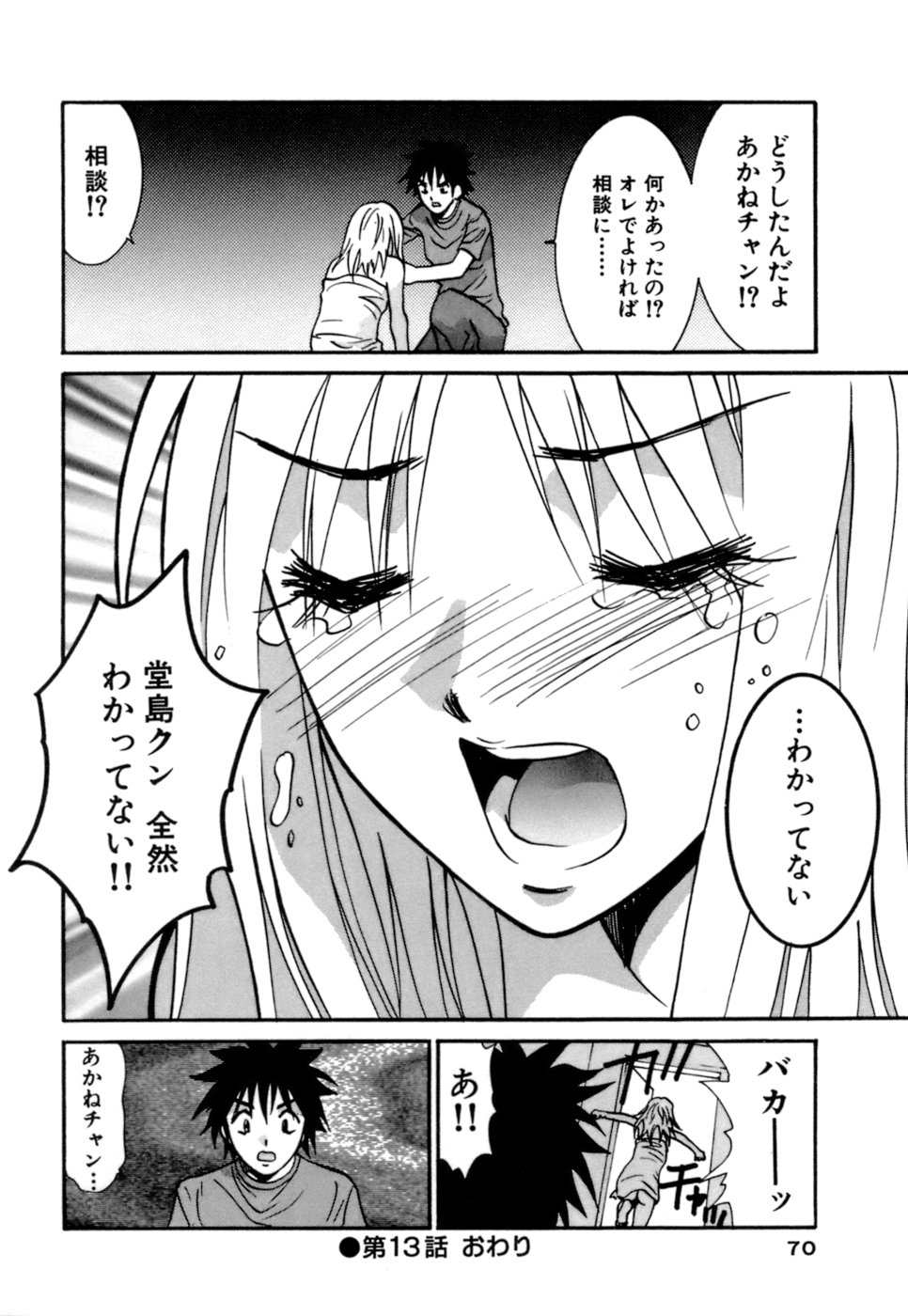 [うちの文吾] ごめん遊ばせ 激闘編