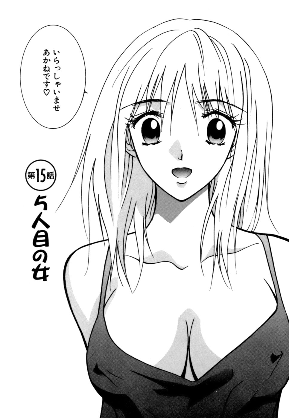 [うちの文吾] ごめん遊ばせ 激闘編