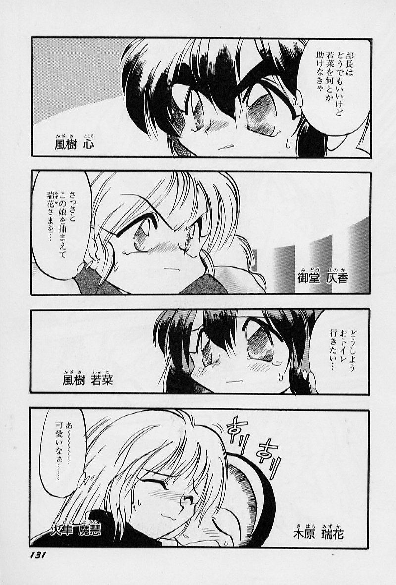 【熊輝樹】アクティブハート