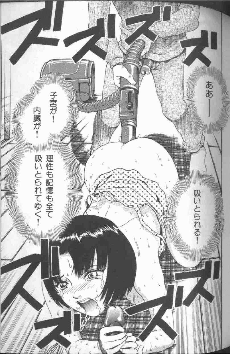 [ぺるそな] 令孃玩具 Slave Doll