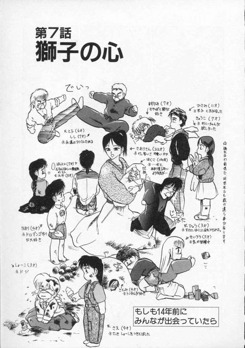 [天王寺きつね] 愛のスクールRAPE+2πr 第4巻