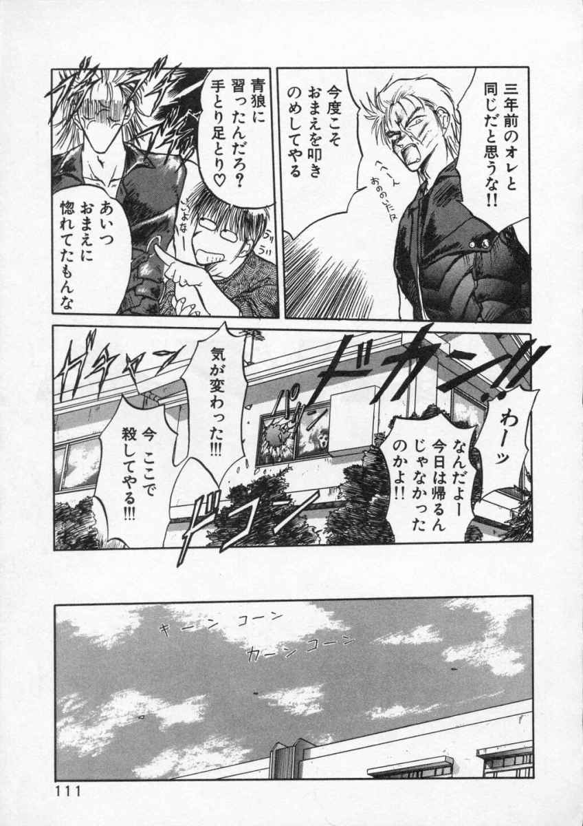 [天王寺きつね] 愛のスクールRAPE+2πr 第4巻